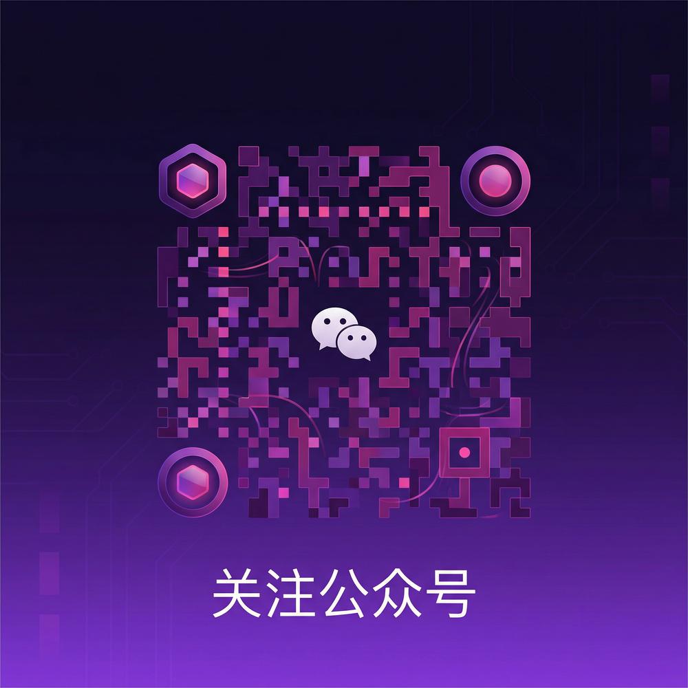 国产公众号二维码